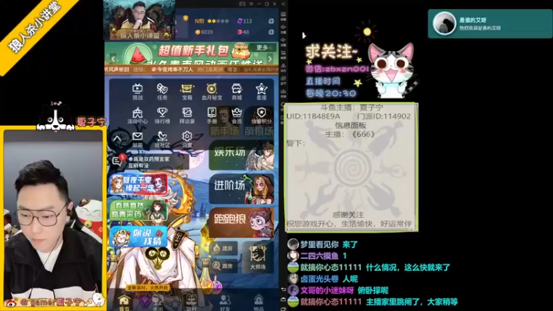 【2022-03-04 19点场】夏子宁：《狼人杀小讲堂》窥视新版本