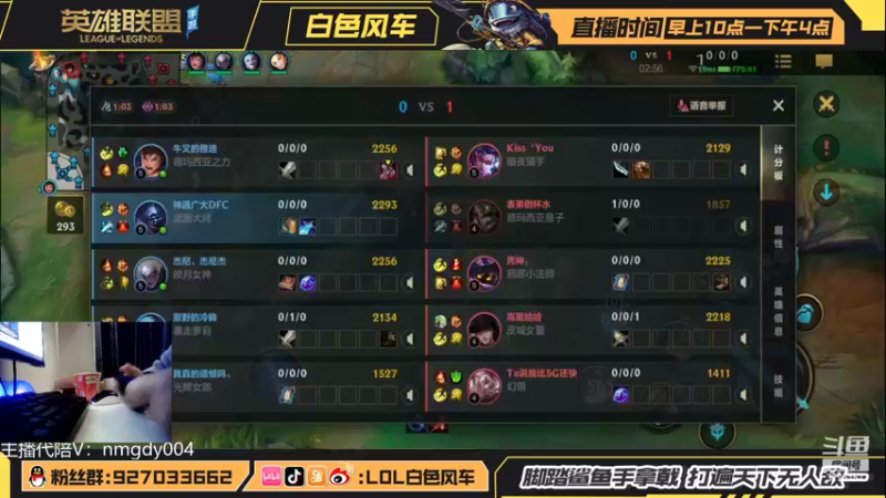 【2022-03-05 11点场】白色风车丶丶丶丶：T0武器打野教学！手游端游双第一！