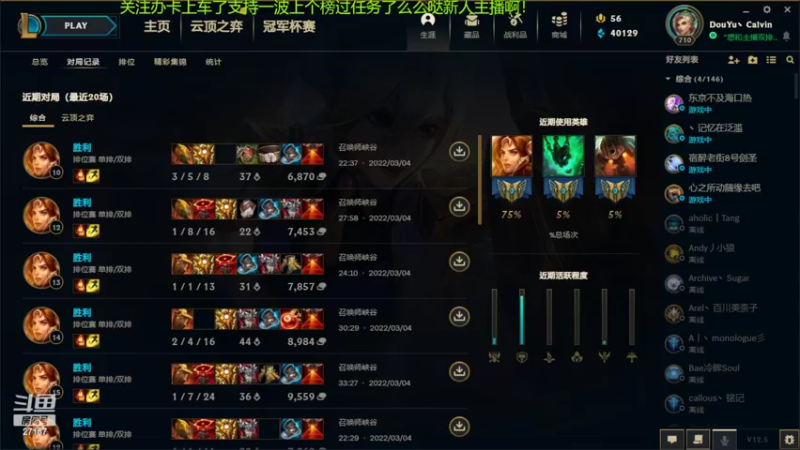 【2022-03-04 16点场】27157丶Calvin：27157幸运直播间等一道光