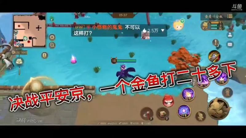 决战平安京，一个金鱼打二十多下