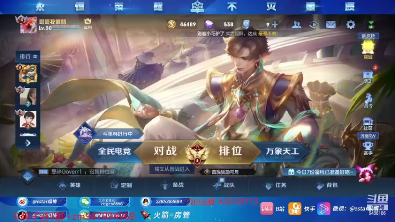 【2022-03-05 17点场】eStarPro纵情：巅峰无敌战神