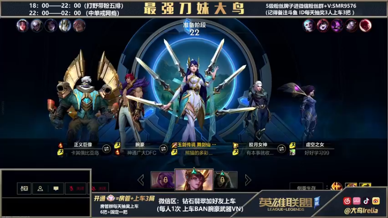 【2022-03-02 22点场】大鸟Irelia：最强刀妹:钻1局戒网瘾
