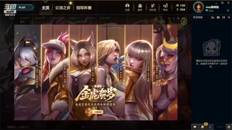 【2022-02-26 21点场】一只胖螳螂：黄金打上王者