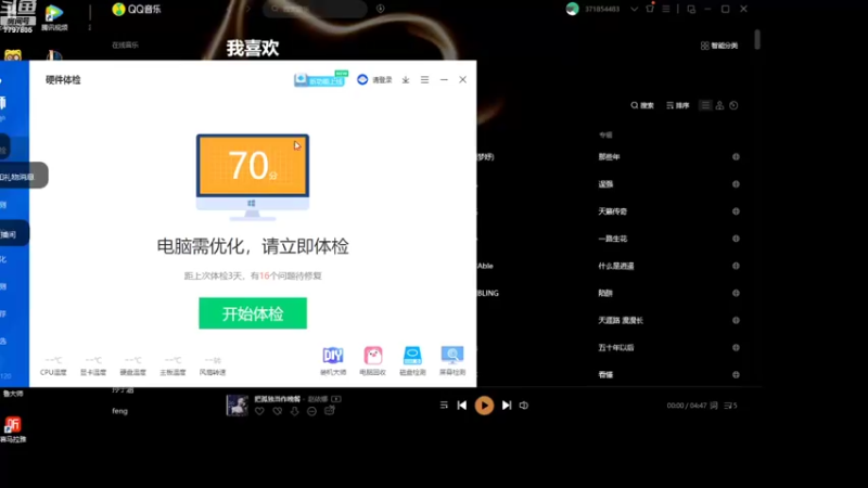 【2022-02-25 10点场】乐宝i：音乐声音大 请注意音量