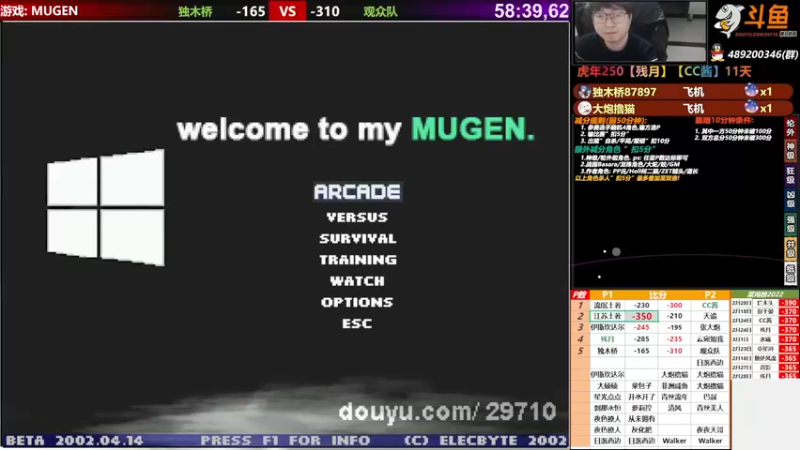 【2022-03-03 18点场】那日的风：【MUGEN】虎虎生威, 新年好