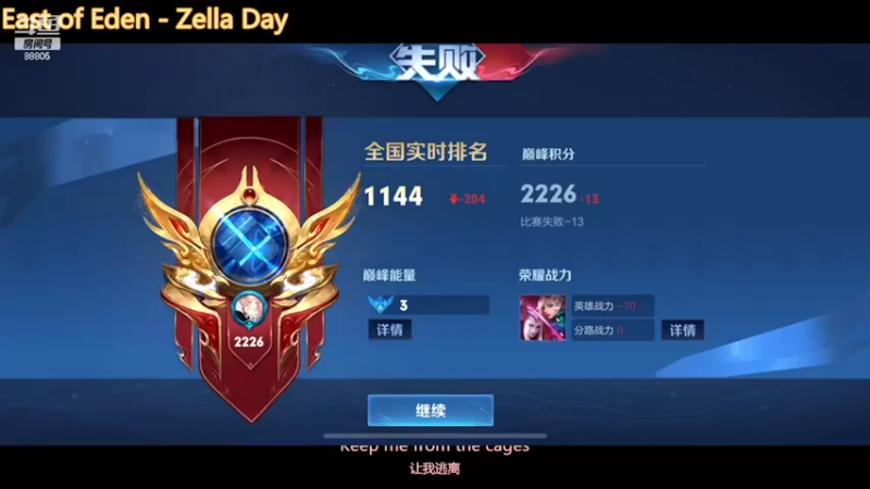 【2022-03-05 00点场】DYG萧玦：冲出俩千二牢笼