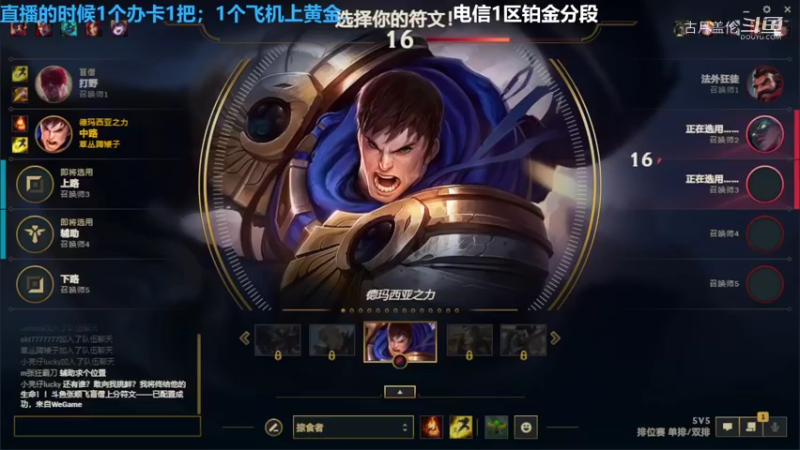 终端杆盖伦对线卡牌4-1结束游戏强势压他3级下路金克斯也学C了.....