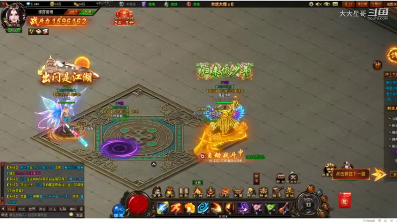 【热门游戏】大大星哥的精彩时刻 20220305 14点场