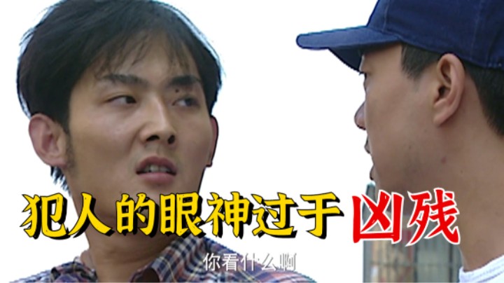 21年前的国产剧居然这么敢拍？各种真实改编！经典刑侦老剧《重案六组》第一期！