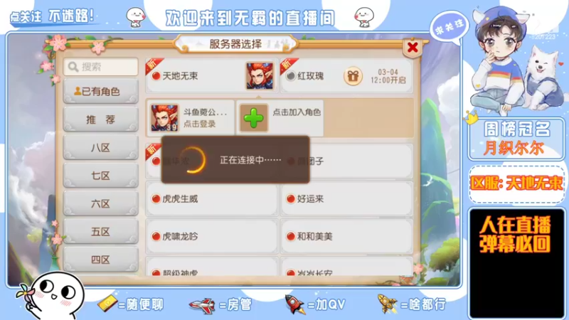 【2022-03-03 13点场】京城丶菀公子：天地无束唯爱梦幻