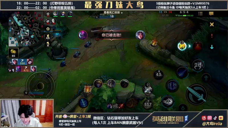 【2022-03-04 20点场】大鸟Irelia：免费带粉5排拒绝演子