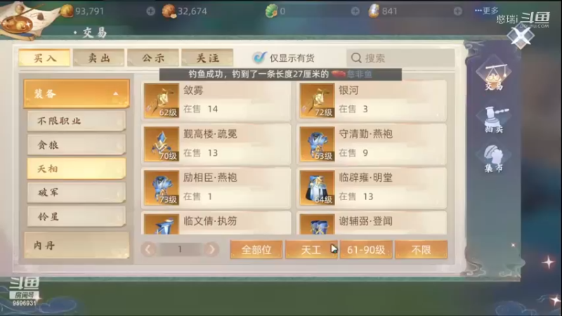玄中记10