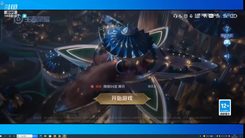 【2022-02-27 16点场】冰淇淋rae：终于成年了可以打王者了