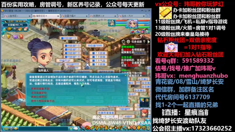 【2022-03-04 20点场】玮哥爱梦幻：蒹葭苍苍第8天-送攻略