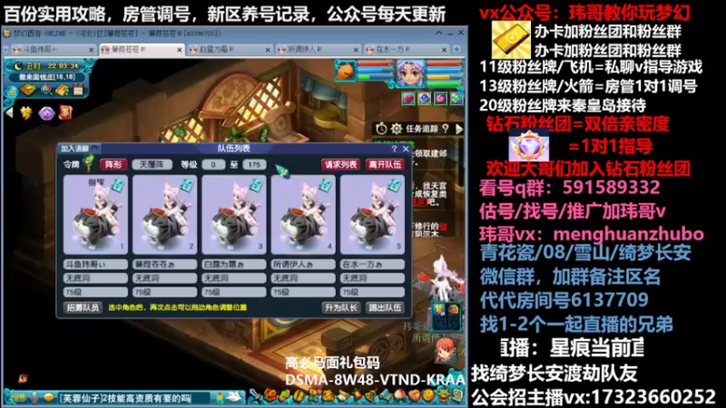 【2022-03-04 22点场】玮哥爱梦幻：蒹葭苍苍第8天-送攻略