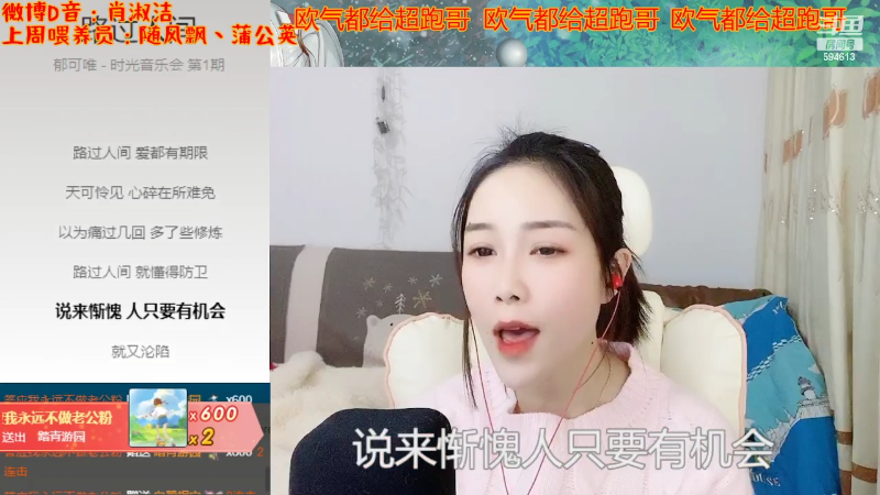 【颜值（横屏）】百变姑姑肖淑洁的精彩时刻 20220305 00点场