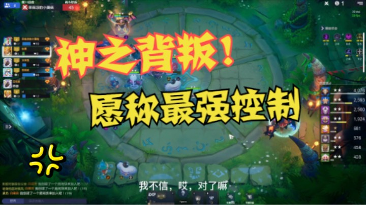 恶魔冰神之背叛！专治9战6骑