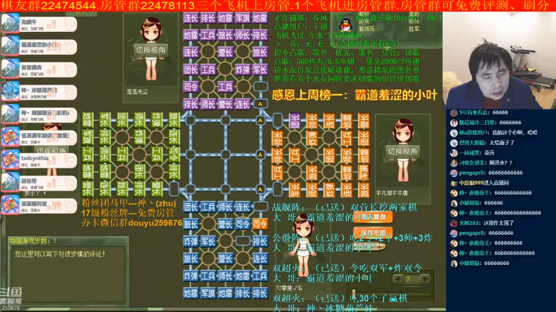 【四国军棋】神机小诸葛的精彩时刻 20220305 08点场