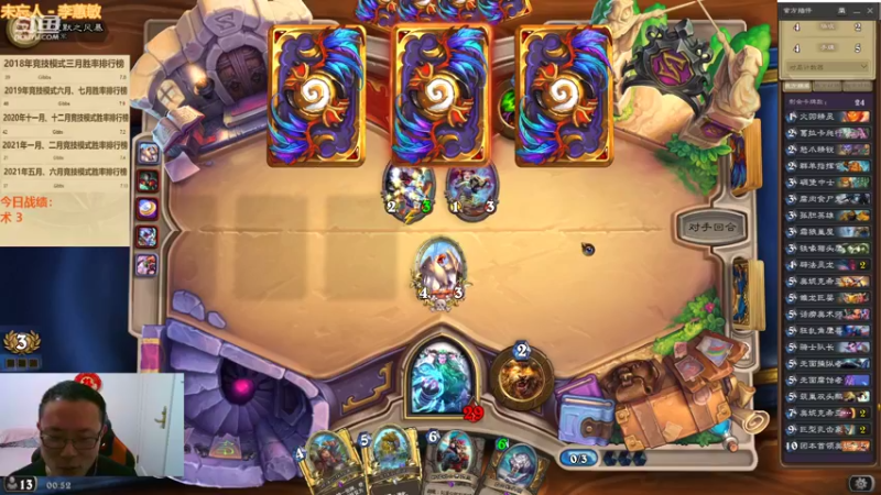 【2022-03-05 00点场】麦迪文哥：新版本竞技场，选牌唠嗑欢乐多