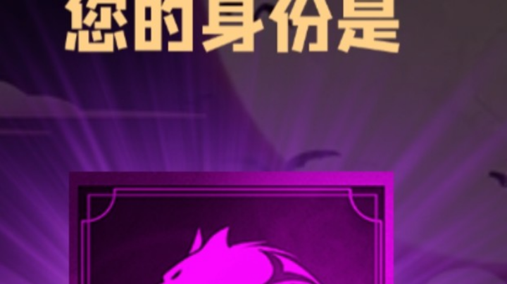 石像鬼狼牌