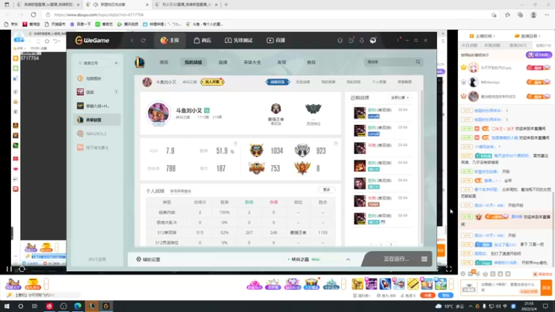 【2022-03-04 21点场】刘小又XD：刘小又：心态放好，上大分