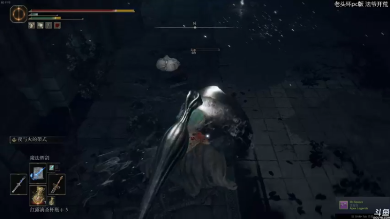 【2022-03-05 20点场】猫叔灬灬：【猫叔】 艾尔登法环 夜与火和秘文剑~~