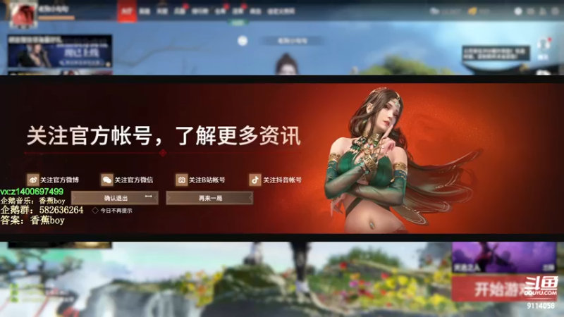 【2022-03-05 12点场】香蕉boy丶：香蕉boy：可上车打号