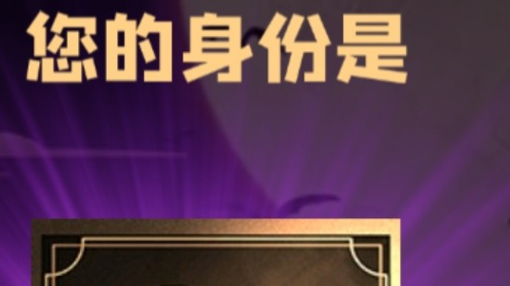 石像鬼平民