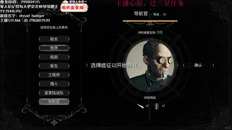 【2022-03-05 12点场】兔叽阿丶：大航海狼人杀胜率超高人皇