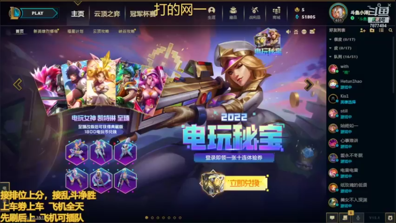 【2022-03-01 17点场】小泽Eddy：网一网二 日常乱斗 伤害王把把c