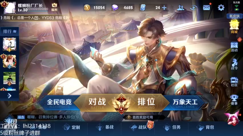 【2022-03-05 11点场】国服老狐狸：国服妲己：用妲己上百星之旅