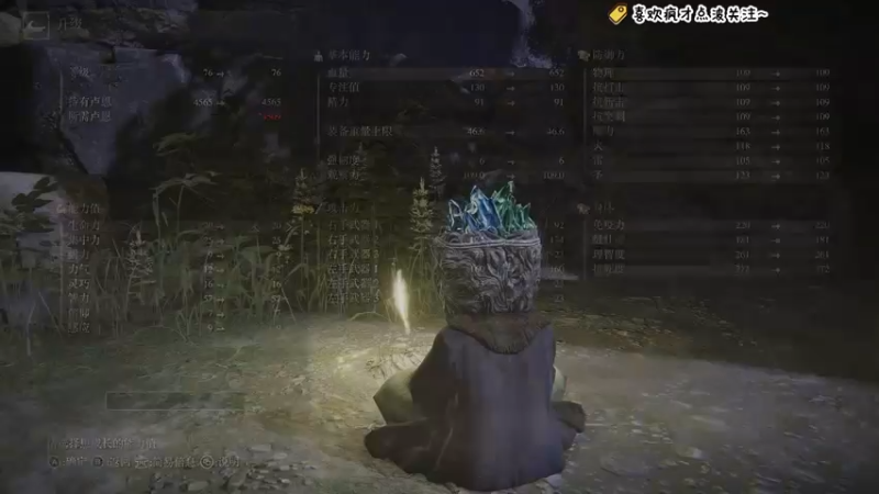 【2022-03-04 22点场】疯才lock：法环-法师成长之路