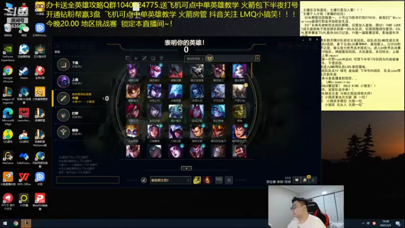 【2022-03-05 19点场】LMQ丶小搞笑：地区对抗赛，斗鱼小搞笑~