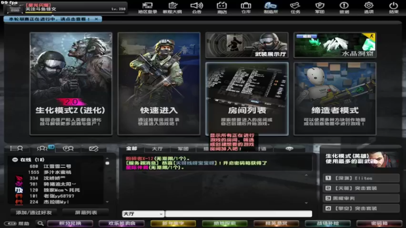 【反恐精英Online】佳文Yan的精彩时刻 20220305 19点场