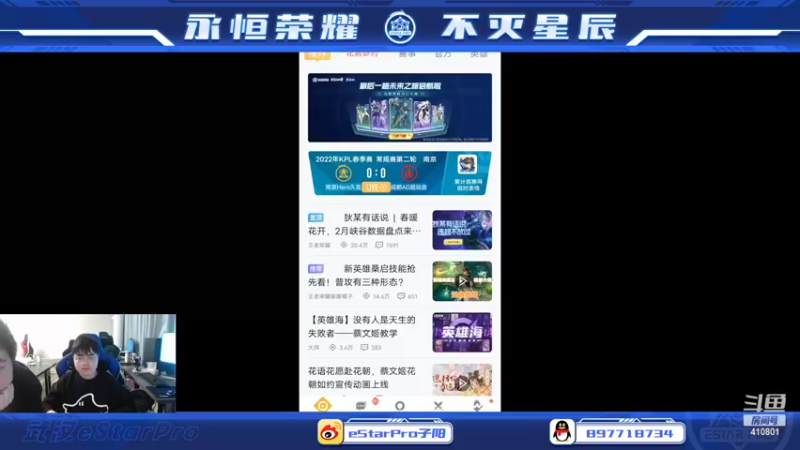 【2022-03-05 18点场】eStarPro子阳：排位巅峰的一天
