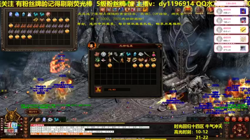 【2022-03-04 18点场】传奇世界啊帥：今天记得龙抬头哦