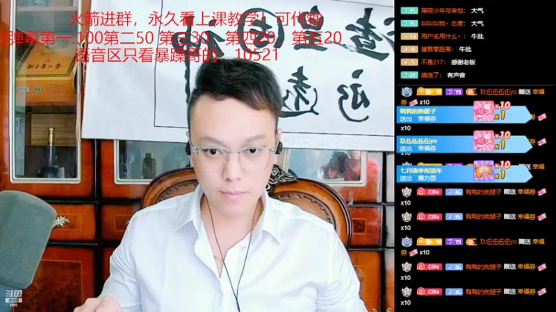 【2022-03-05 21点场】睡懵的渣皇：斗鱼欧气幸福直播间