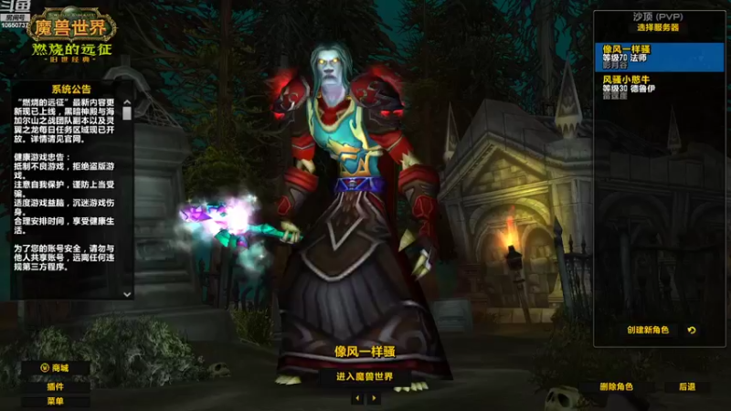 【2022-03-03 21点场】像風一样骚：老年菜鸡法师