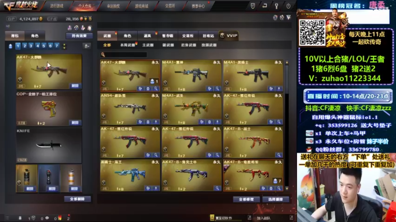【2022-03-04 22点场】情久凄凉Cool：10-14/20-23播CF，23后传奇