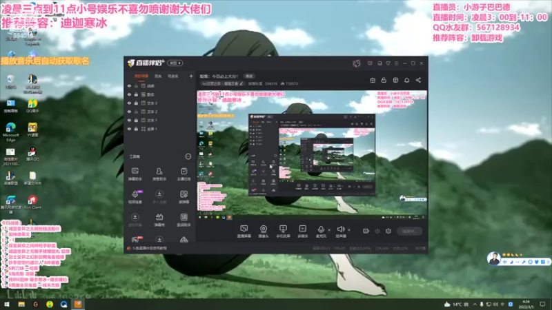 【2022-03-05 04点场】梨落秋溪：二台：长夜漫漫与你相伴！！！！