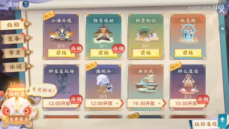 通过初试
