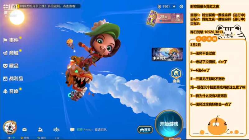 【2022-03-03 15点场】见证斩杀917：时空，我依然爱你