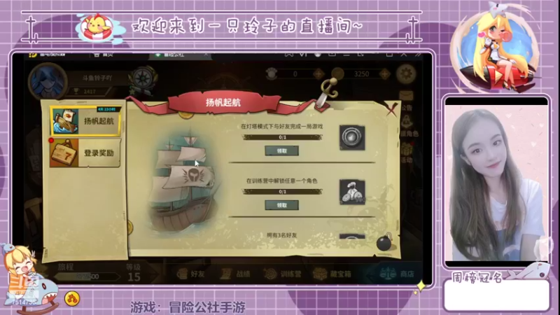 【2022-03-05 18点场】铃子是玲子吖：游戏：冒险公社手游