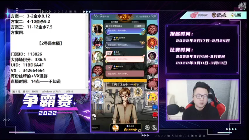 【2022-03-05 20点场】Ace丶老李：#狼人杀官方#欢乐水友局