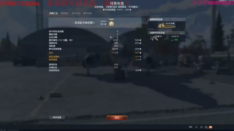 【2022-03-04 15点场】方头豹：战争雷霆国际服~