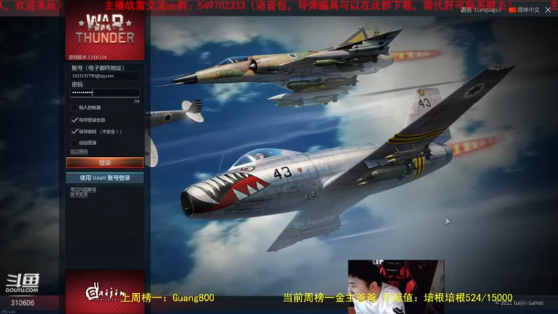 【2022-03-04 15点场】正版人头大哥：[人头大哥]战争雷霆陆战街机娱乐教学