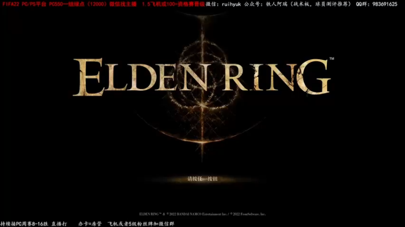 【2022-03-03 13点场】铁人阿瑞：老头环 双刀开档 新手上路