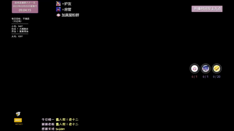 【2022-03-05 09点场】可爱小零食：小零食：call me maybe!