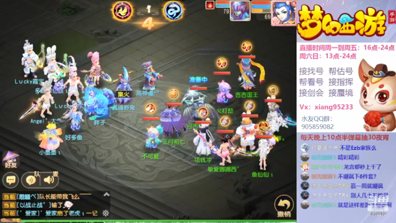 【2022-03-04 20点场】项95：专业帮找号~估号~蜃境~剑会~指挥