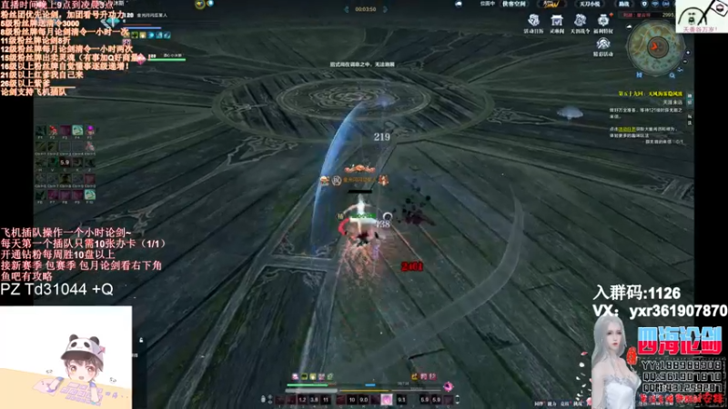 【2022-02-26 01点场】四海丶丶丶：四海：快乐天香之崛起！